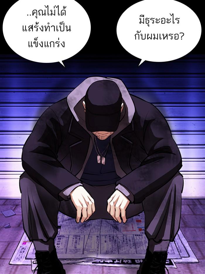 Lookism ตอนที่ 386 page 79