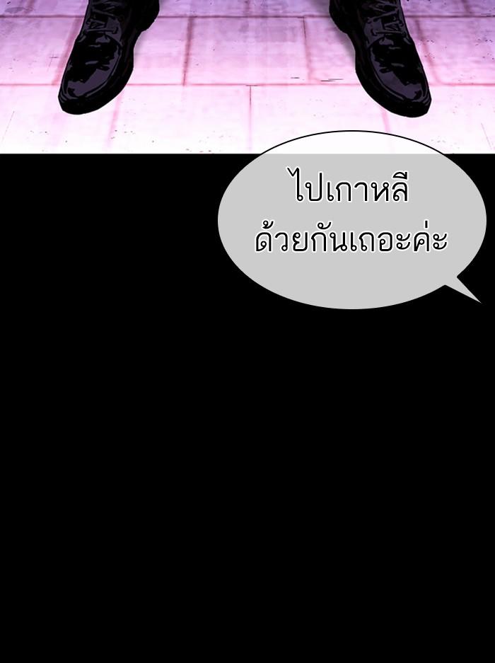 Lookism ตอนที่ 386 page 80