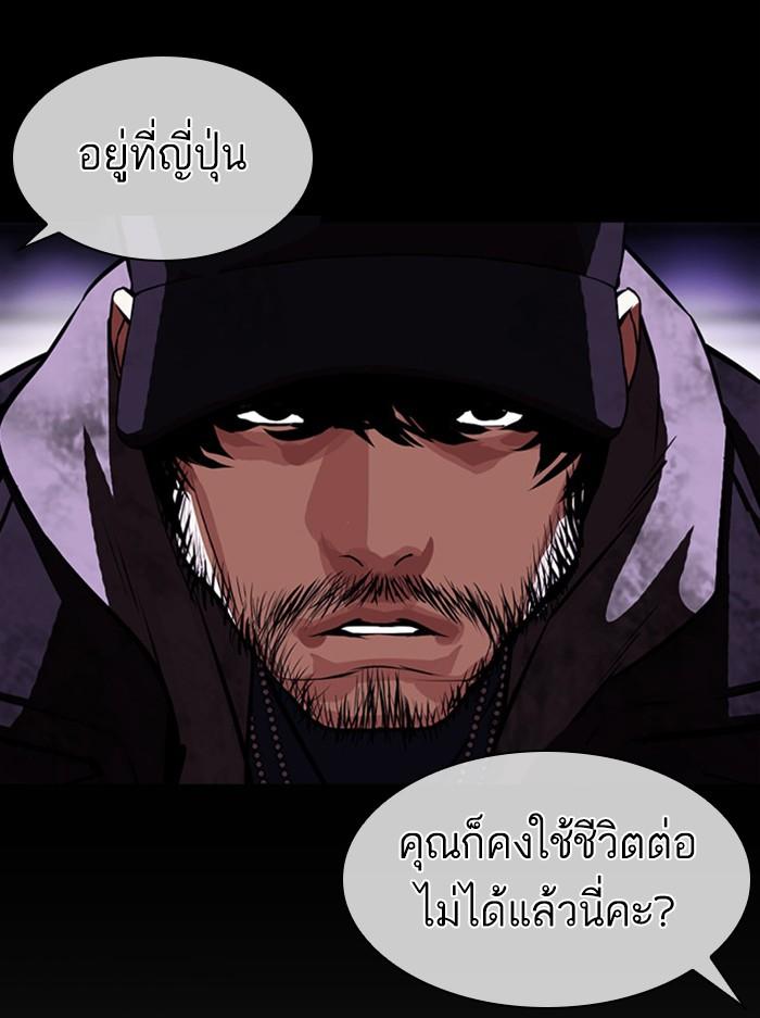 Lookism ตอนที่ 386 page 81