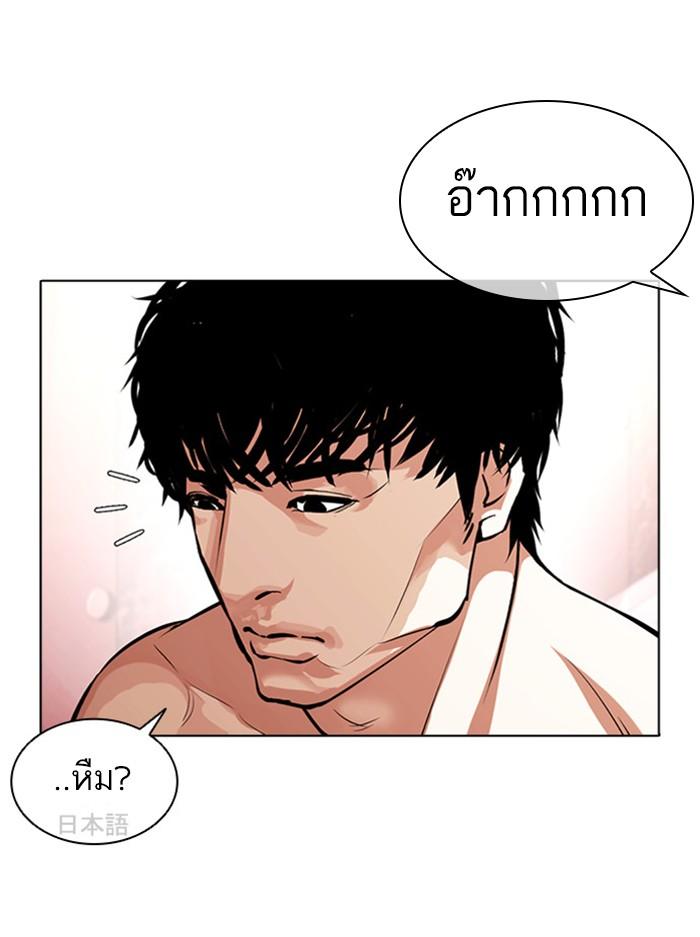 Lookism ตอนที่ 386 page 87