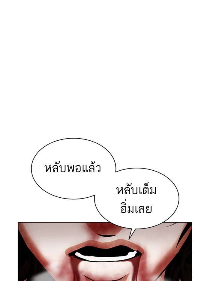 Lookism ตอนที่ 386 page 88