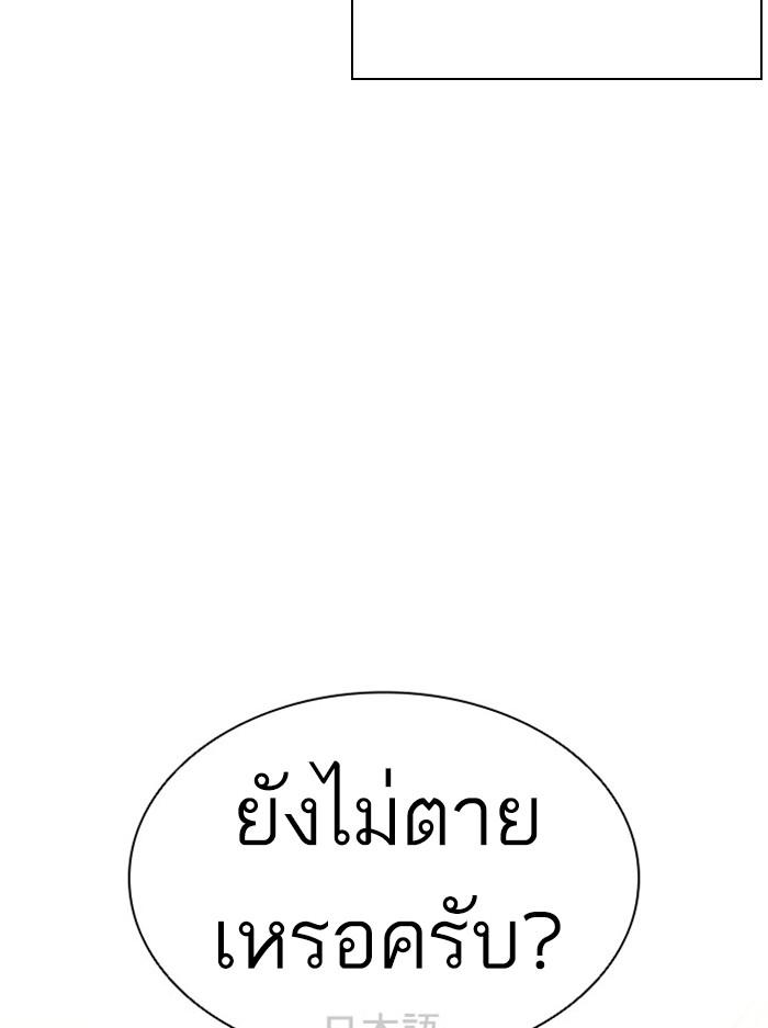 Lookism ตอนที่ 386 page 91