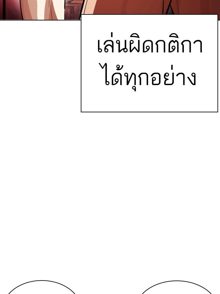 Lookism ตอนที่ 386 page 93