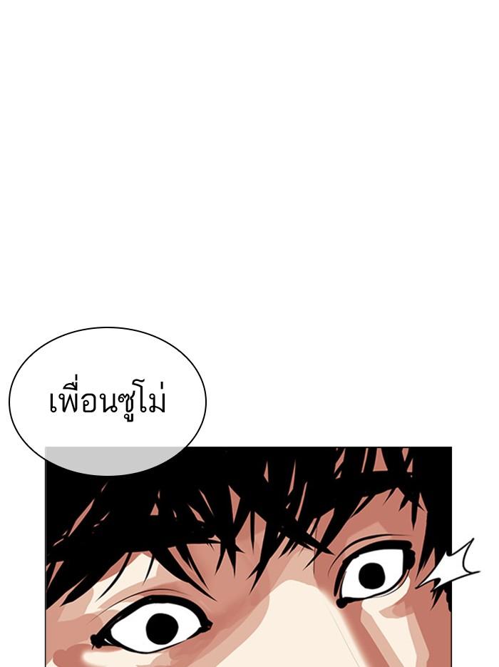 Lookism ตอนที่ 386 page 104