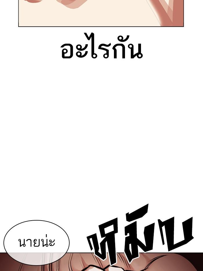 Lookism ตอนที่ 386 page 105