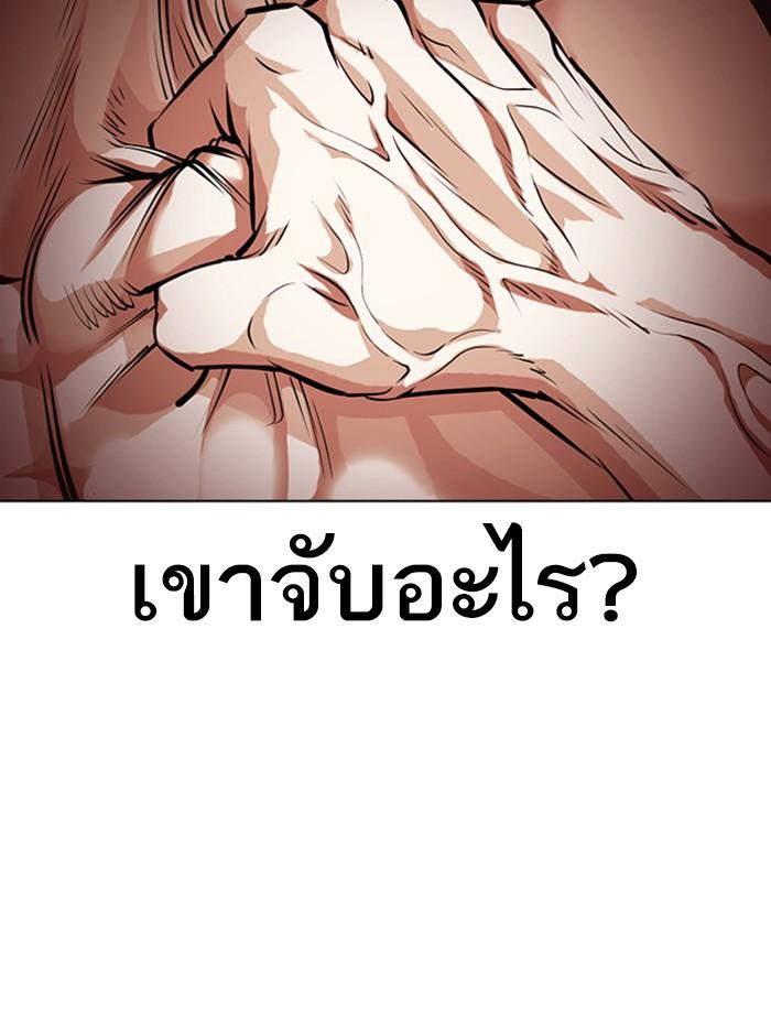 Lookism ตอนที่ 386 page 106