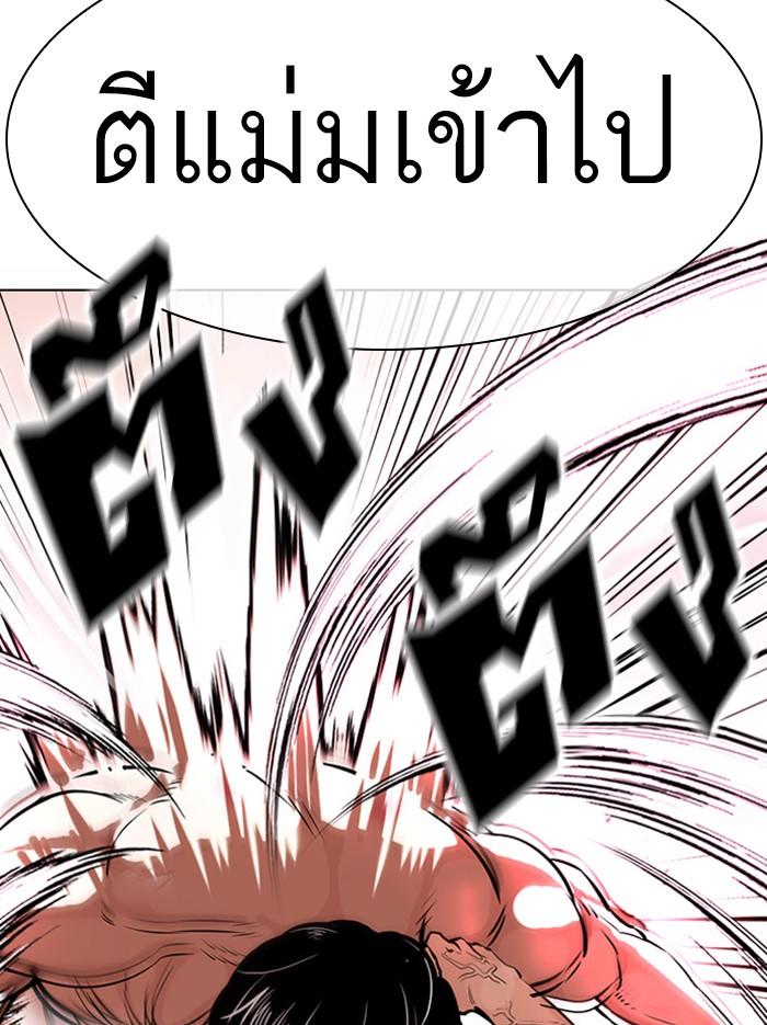 Lookism ตอนที่ 386 page 111