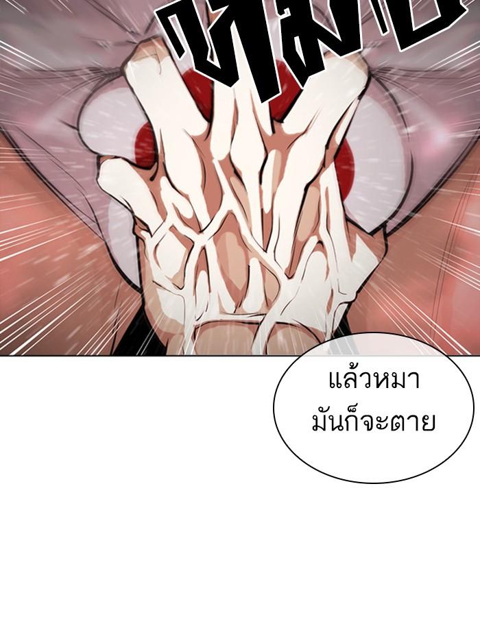 Lookism ตอนที่ 386 page 114