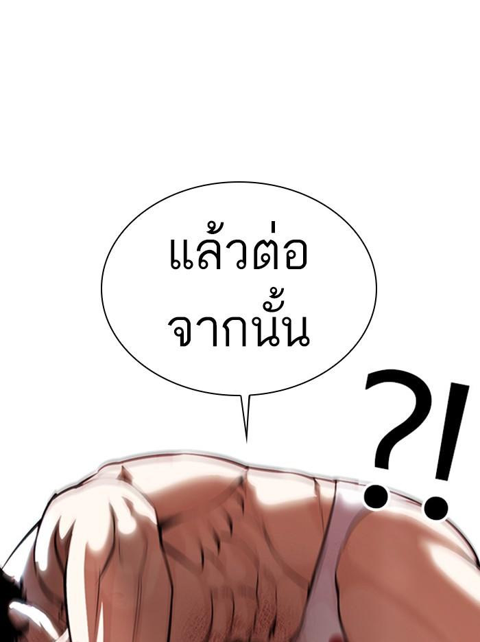 Lookism ตอนที่ 386 page 115