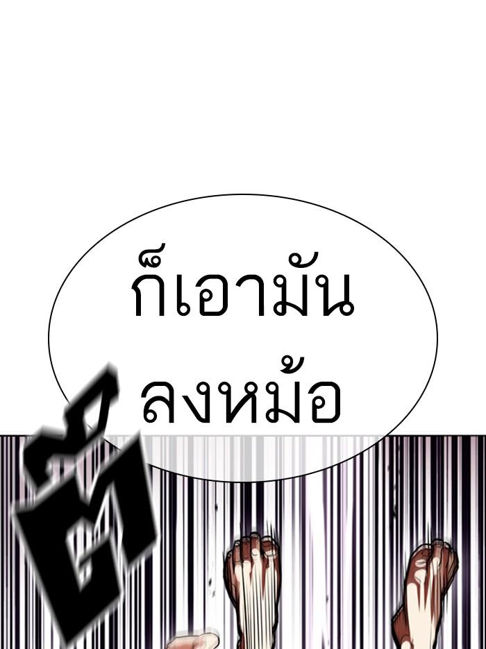 Lookism ตอนที่ 386 page 117
