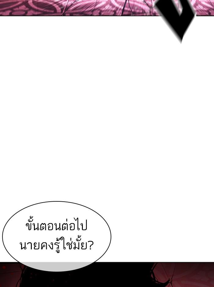 Lookism ตอนที่ 386 page 119