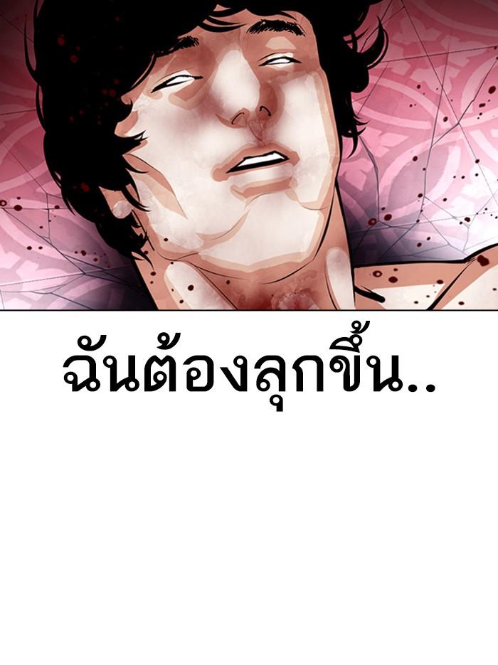 Lookism ตอนที่ 386 page 120