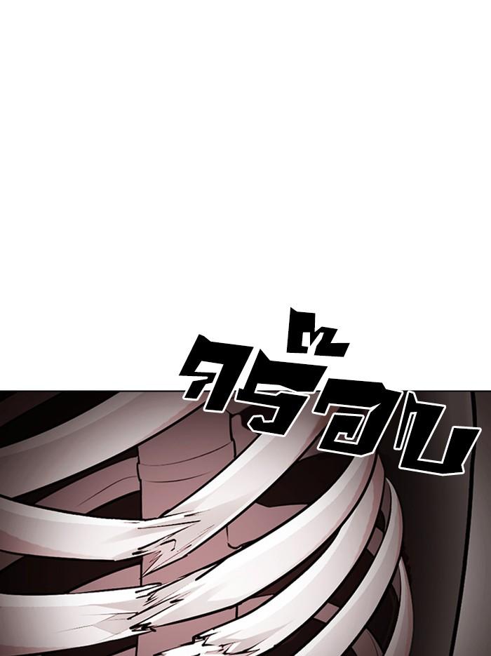 Lookism ตอนที่ 386 page 123