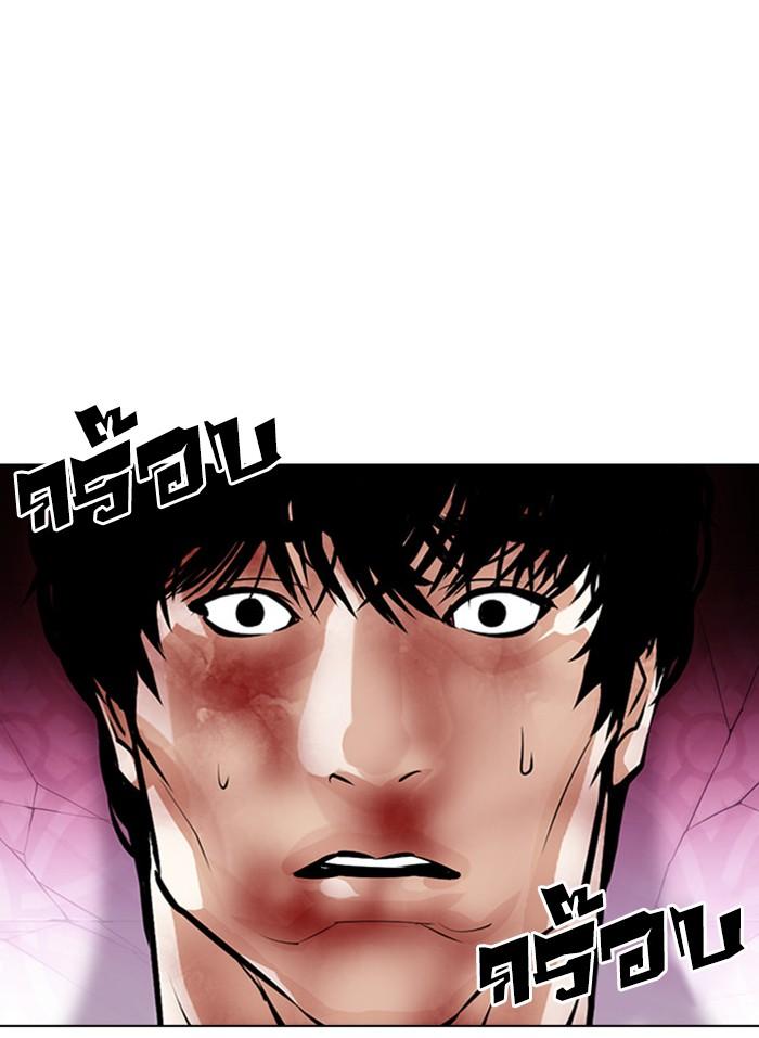 Lookism ตอนที่ 386 page 126