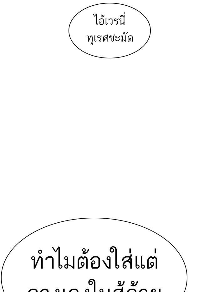 Lookism ตอนที่ 386 page 130