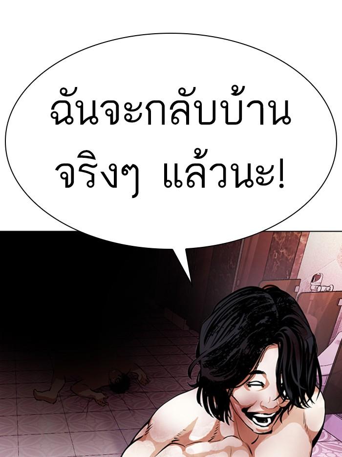 Lookism ตอนที่ 386 page 135