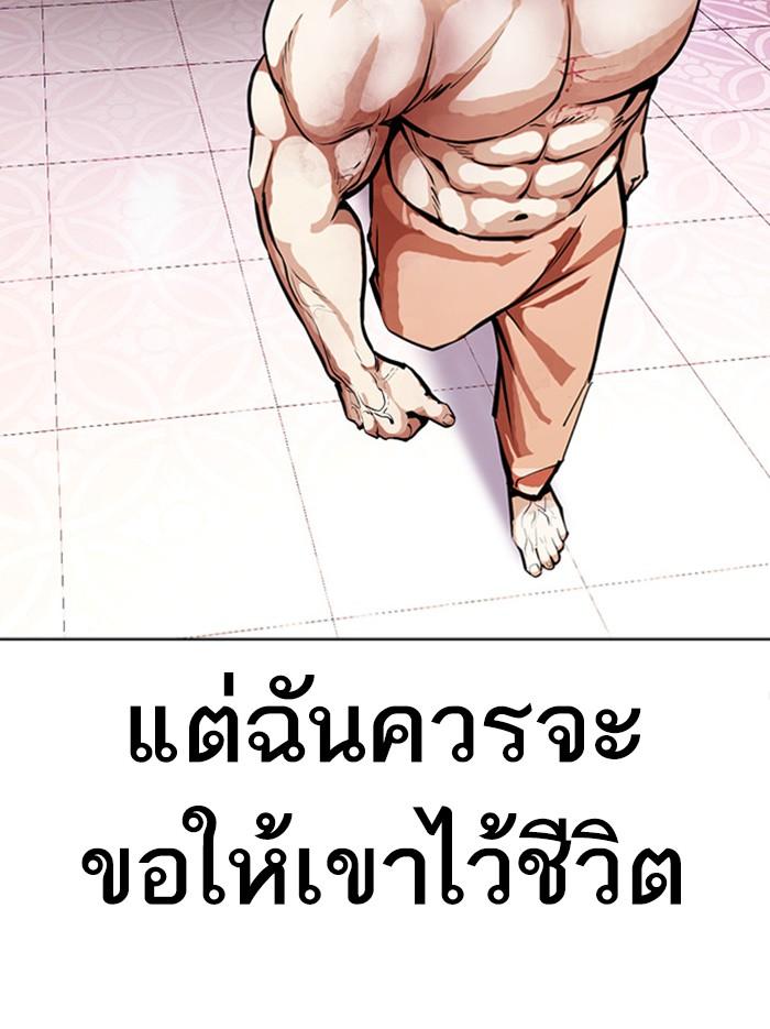 Lookism ตอนที่ 386 page 136