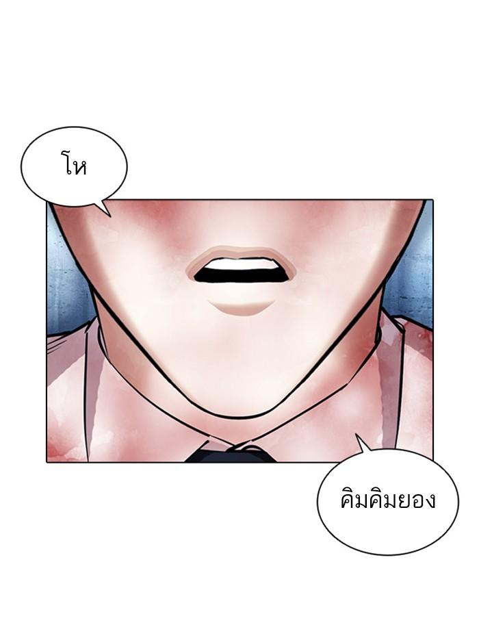 Lookism ตอนที่ 386 page 140