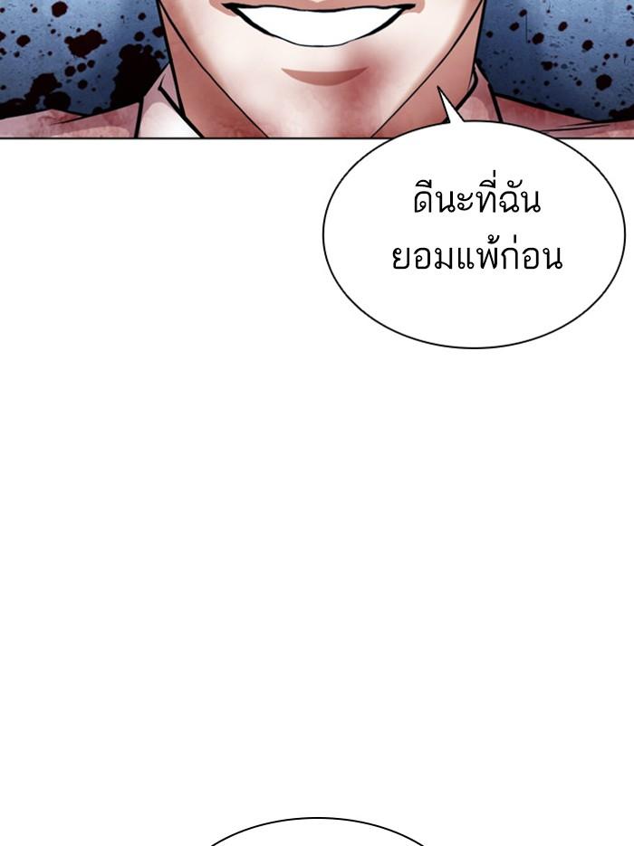 Lookism ตอนที่ 386 page 144