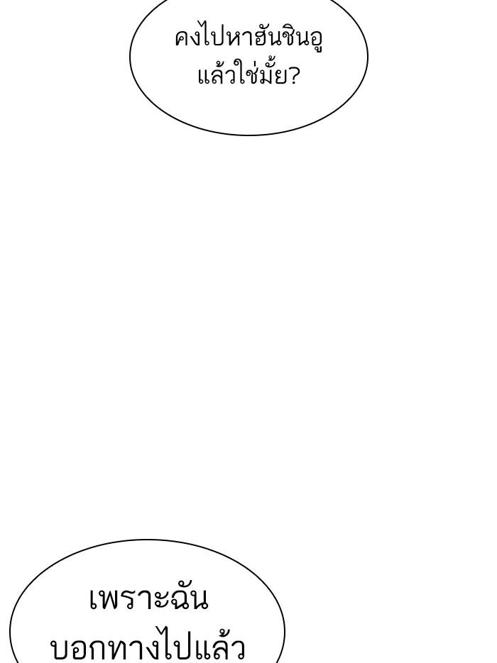 Lookism ตอนที่ 386 page 145