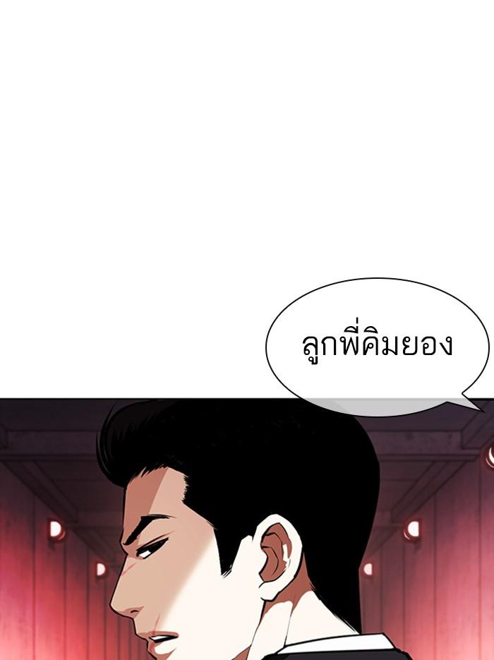 Lookism ตอนที่ 386 page 147