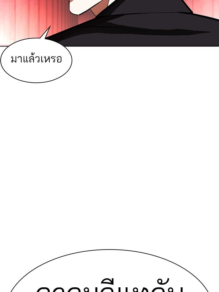 Lookism ตอนที่ 386 page 148