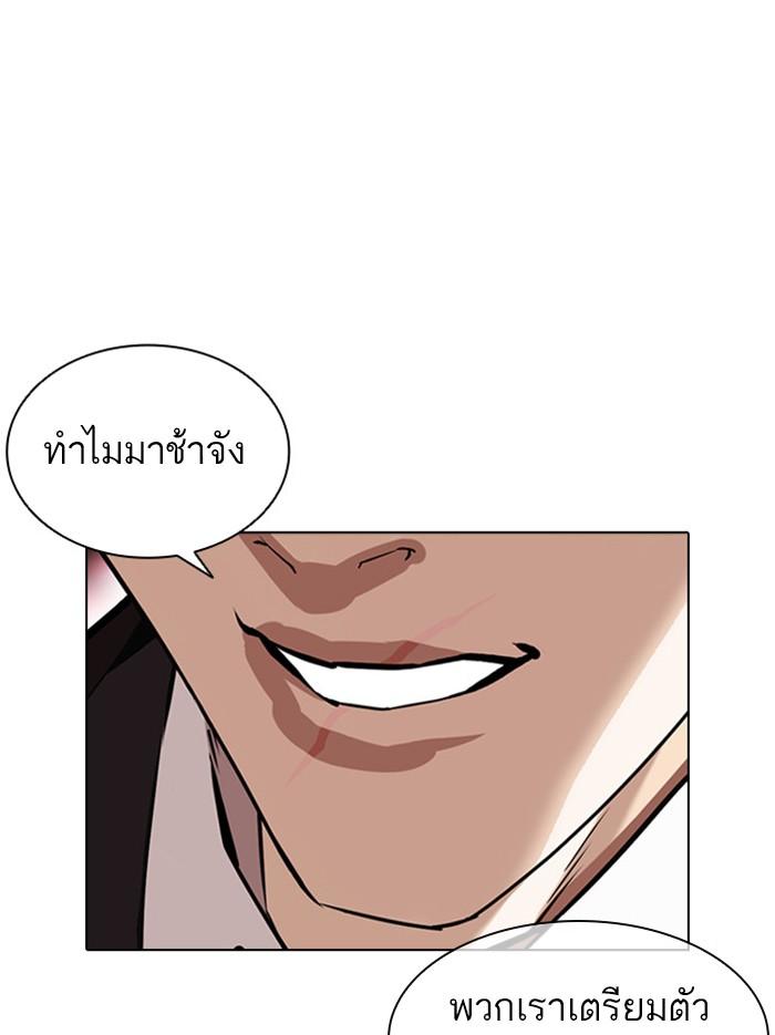 Lookism ตอนที่ 386 page 151