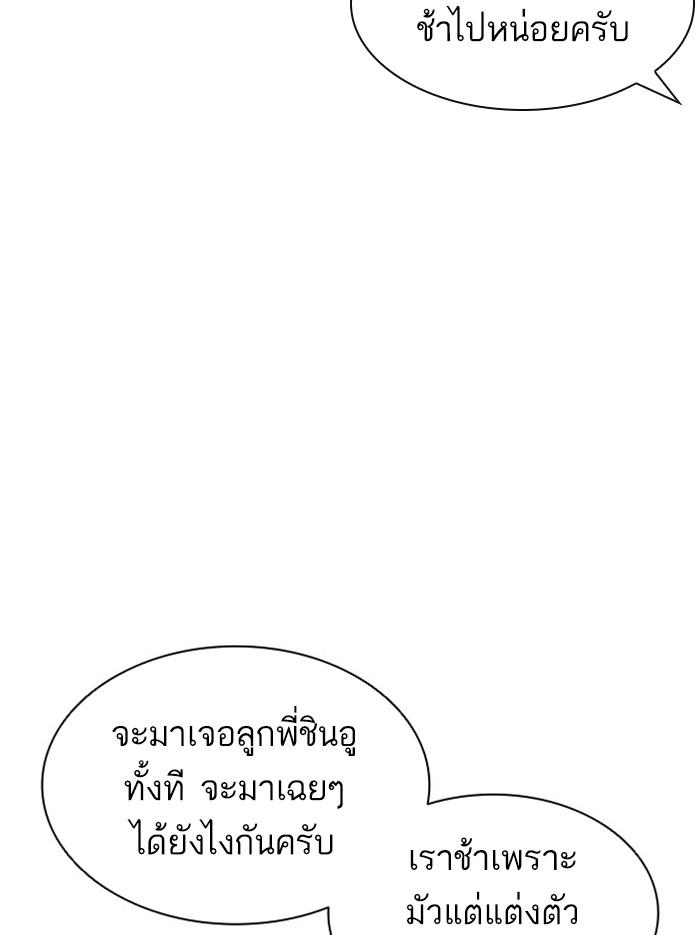 Lookism ตอนที่ 386 page 152