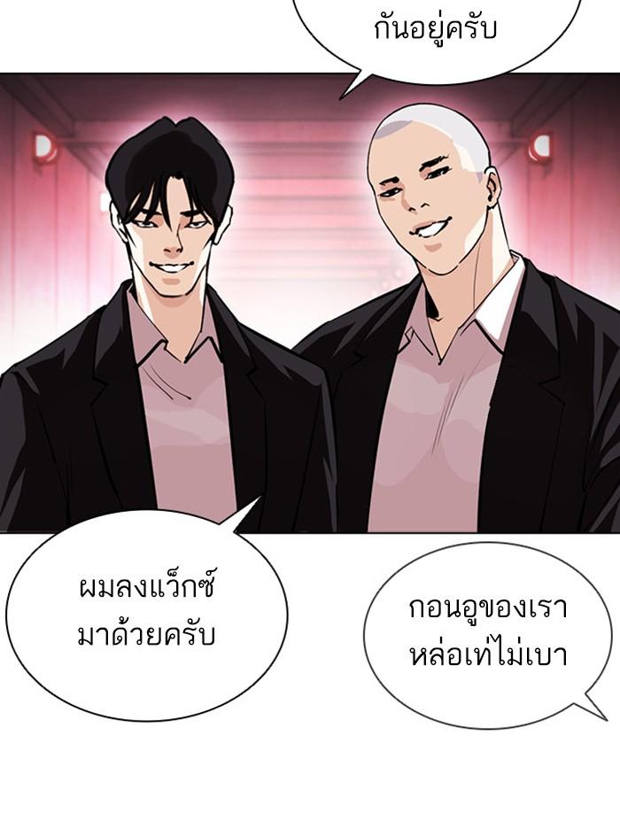 Lookism ตอนที่ 386 page 153