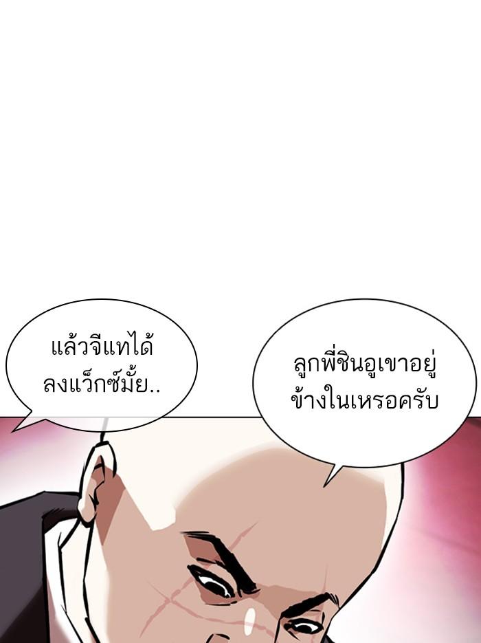 Lookism ตอนที่ 386 page 154