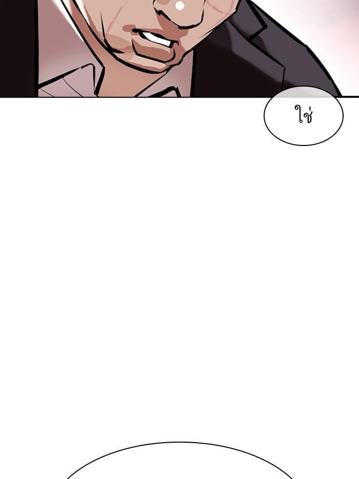 Lookism ตอนที่ 386 page 155