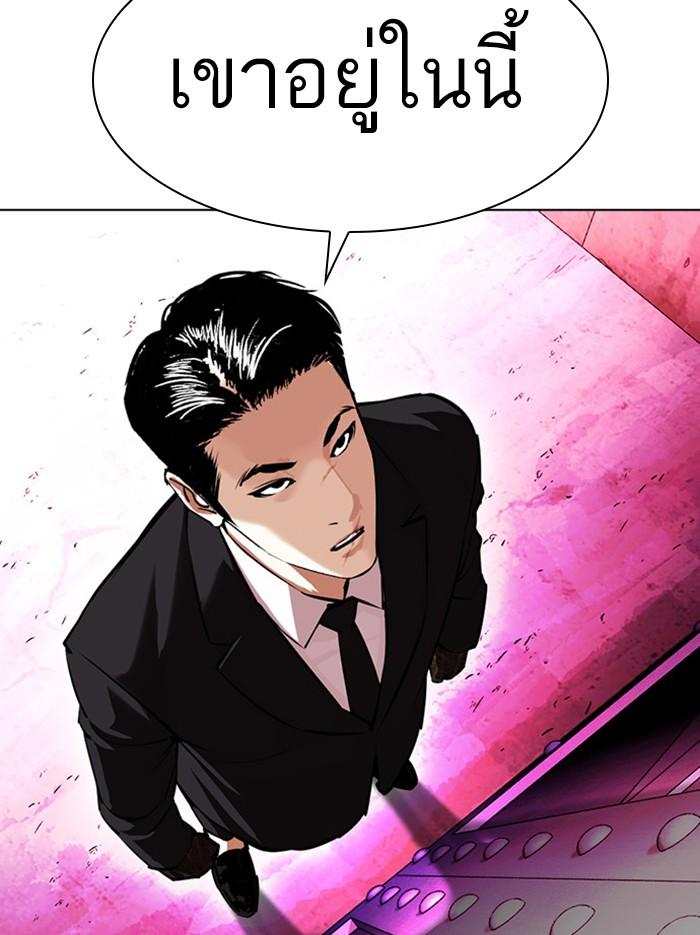 Lookism ตอนที่ 386 page 156