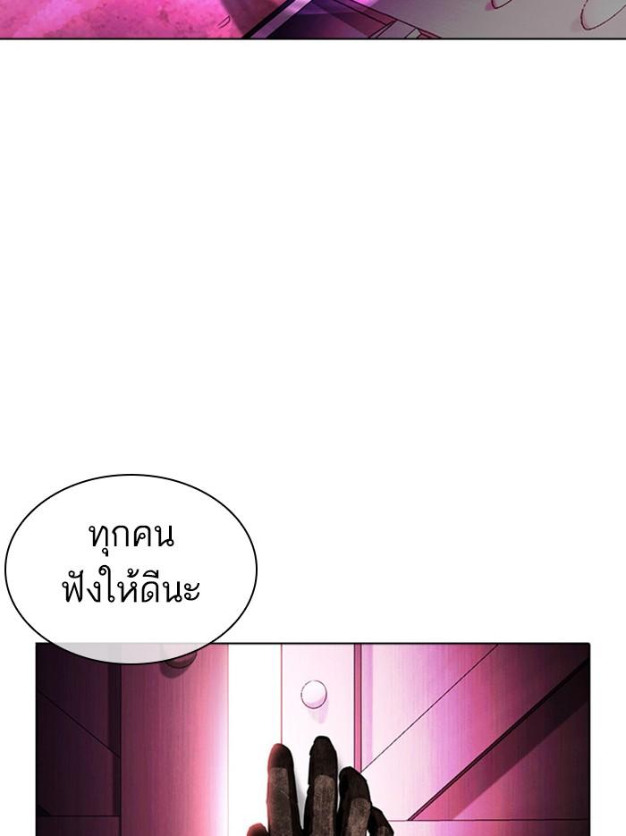 Lookism ตอนที่ 386 page 157