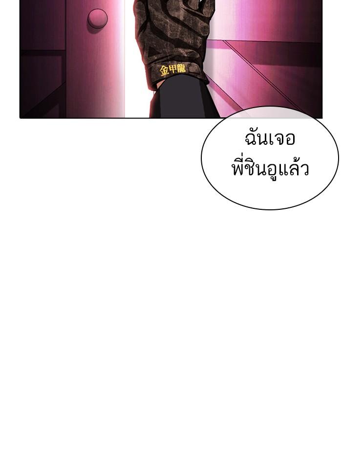 Lookism ตอนที่ 386 page 158