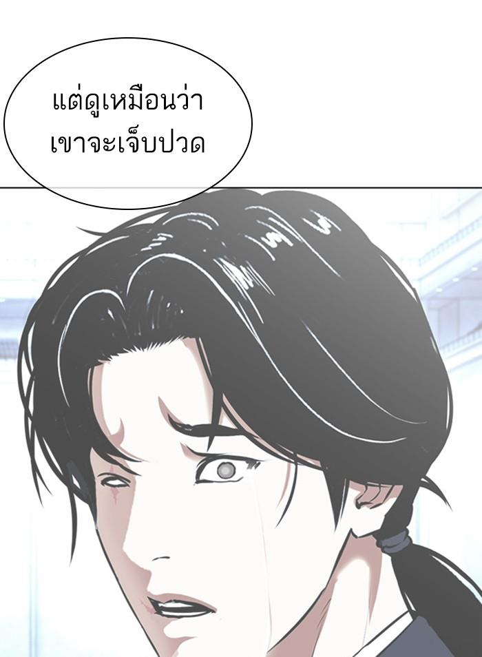 Lookism ตอนที่ 386 page 159