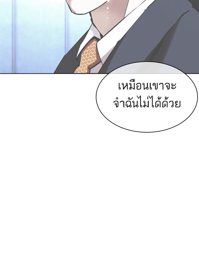 Lookism ตอนที่ 386 page 160