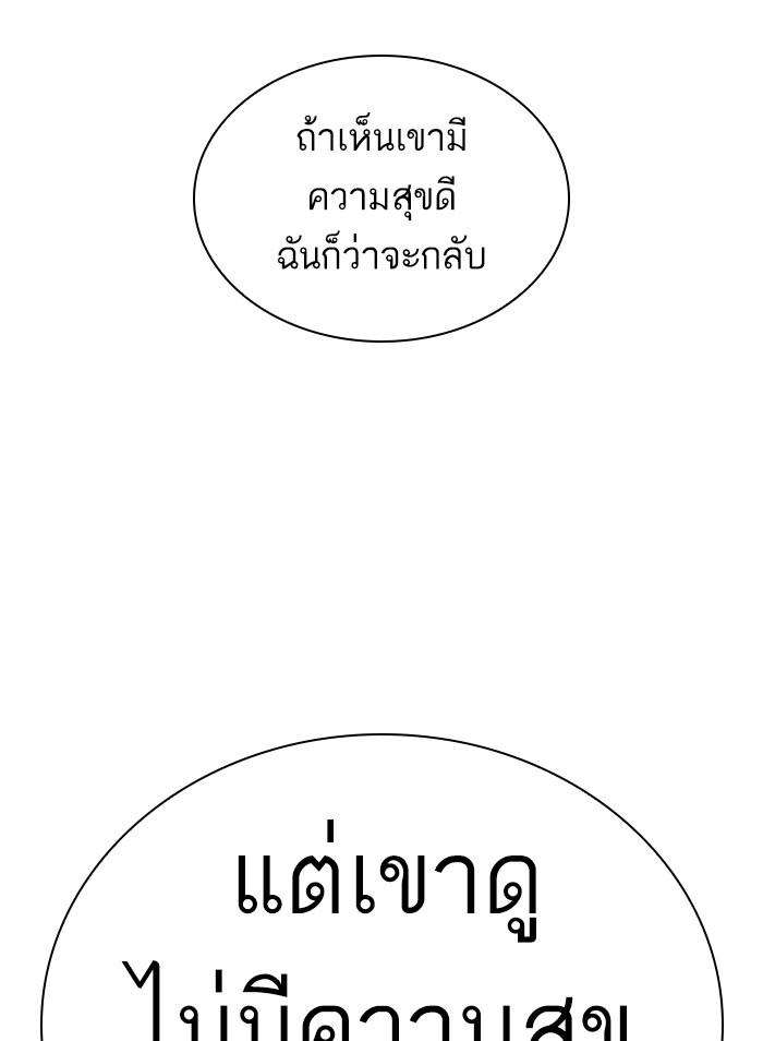 Lookism ตอนที่ 386 page 161