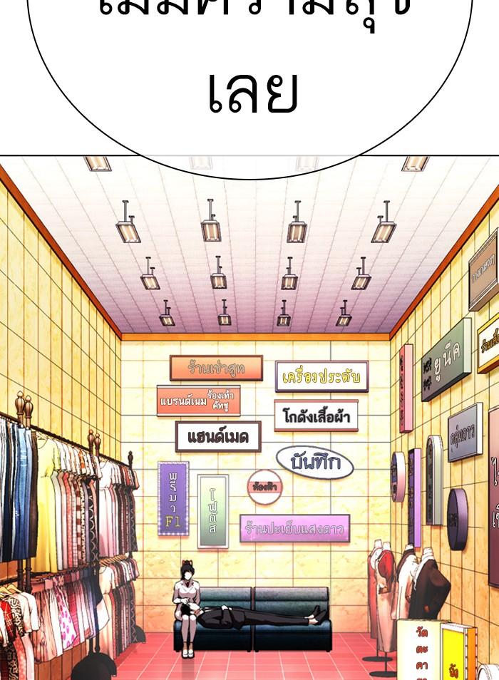 Lookism ตอนที่ 386 page 162