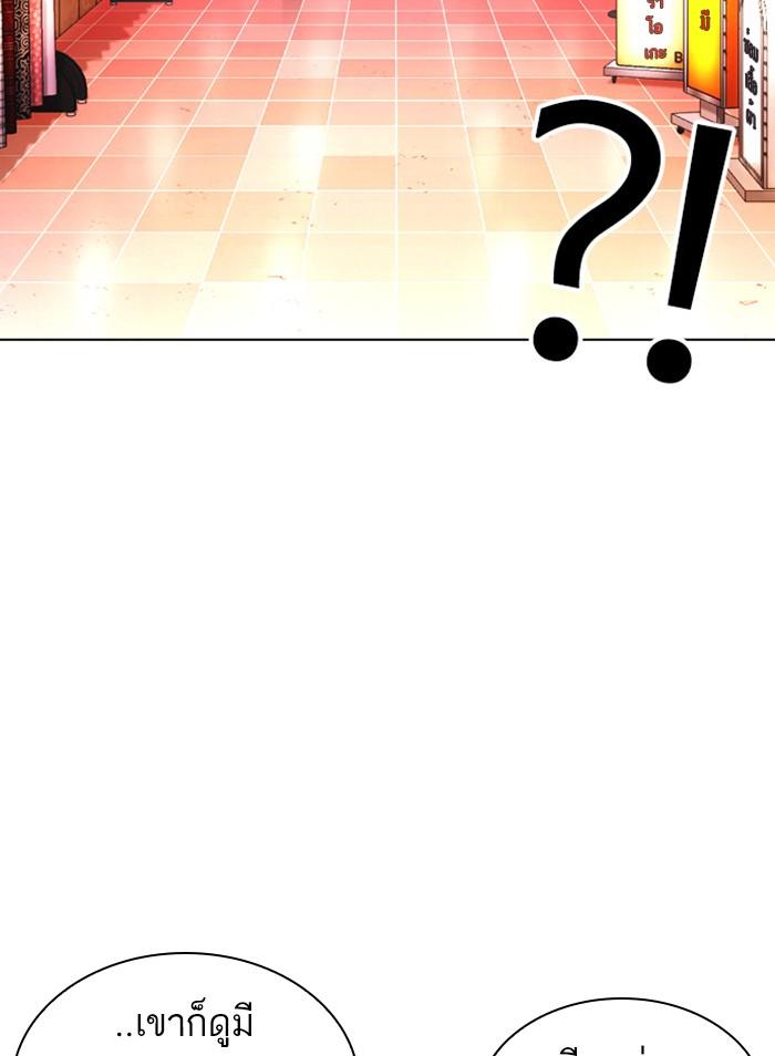 Lookism ตอนที่ 386 page 163