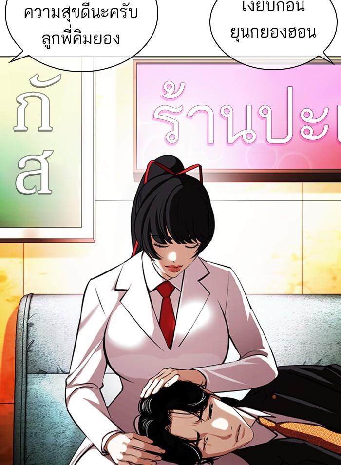 Lookism ตอนที่ 386 page 164