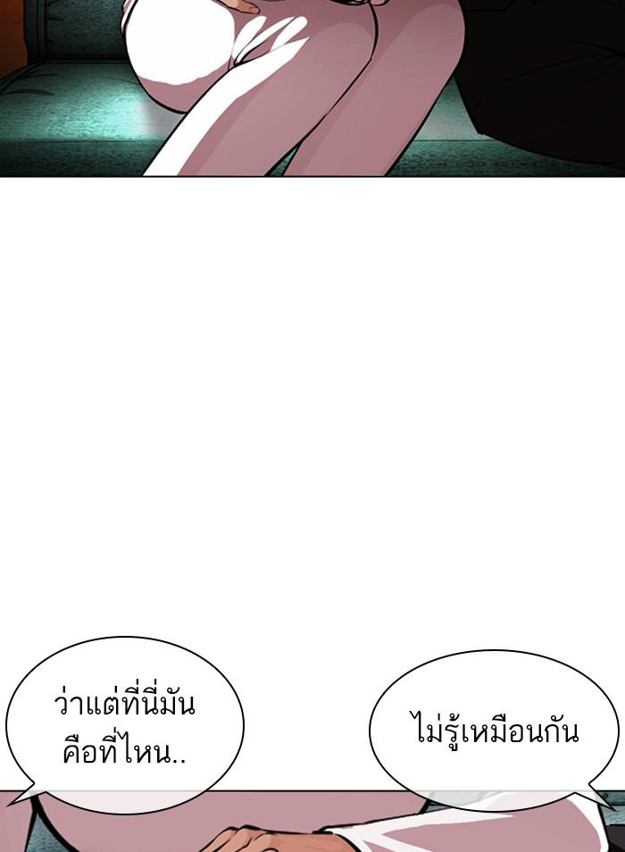 Lookism ตอนที่ 386 page 165