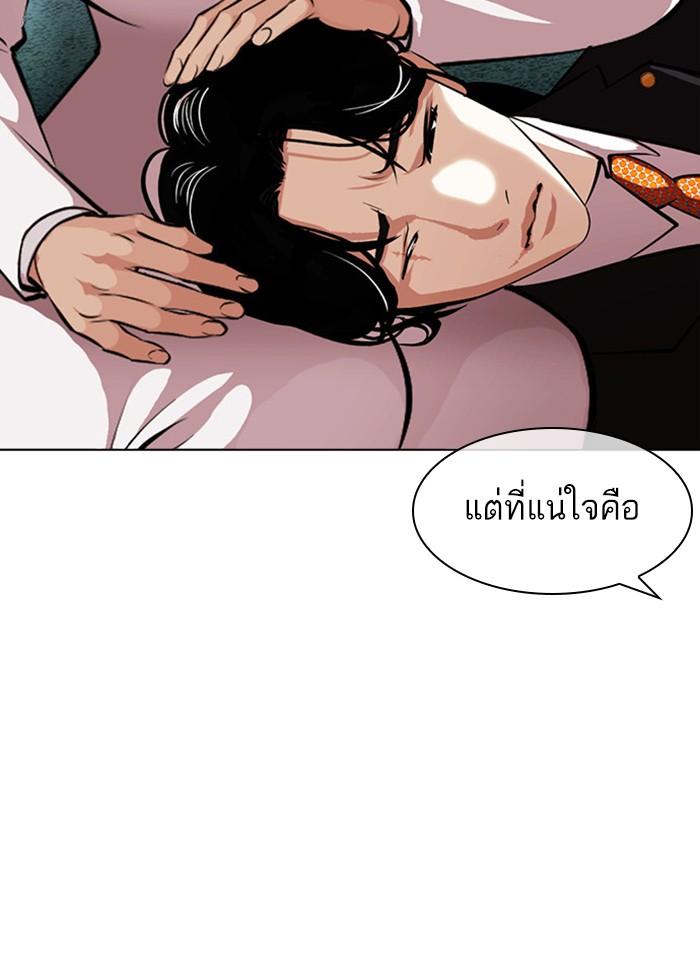 Lookism ตอนที่ 386 page 166