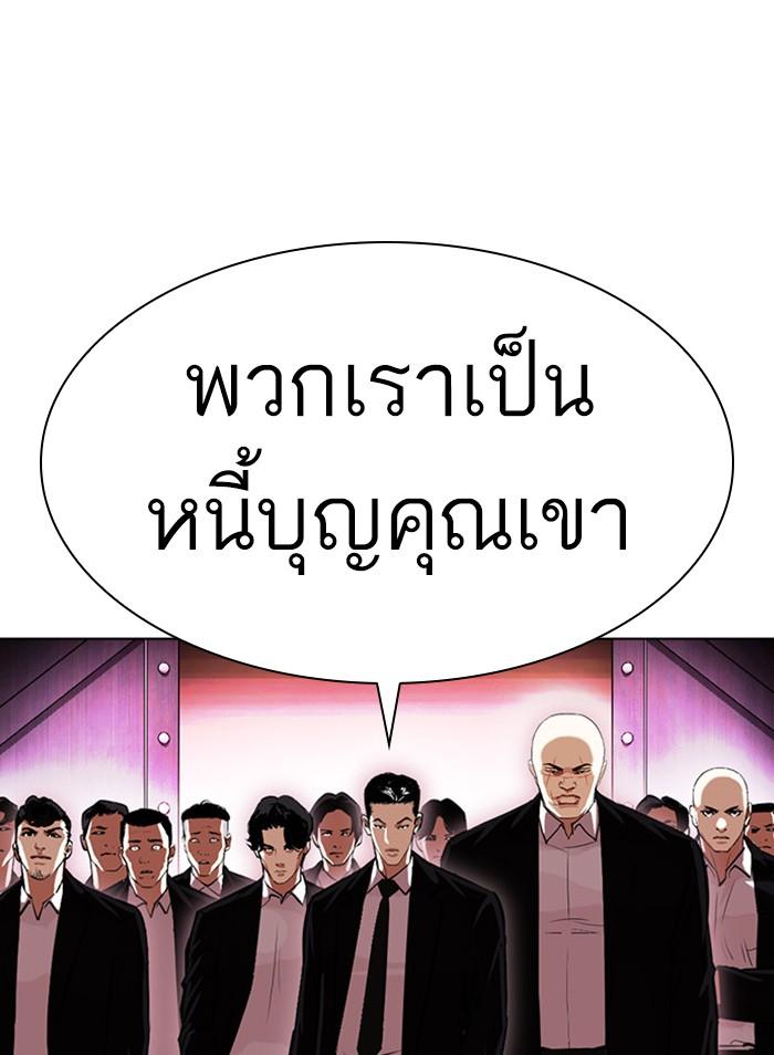 Lookism ตอนที่ 386 page 167