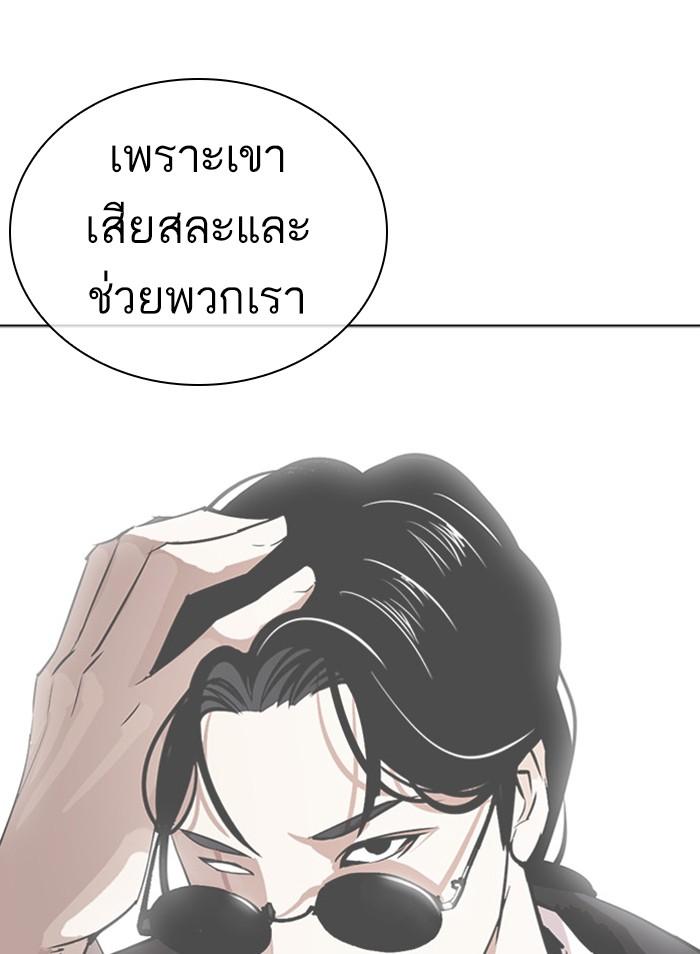 Lookism ตอนที่ 386 page 169