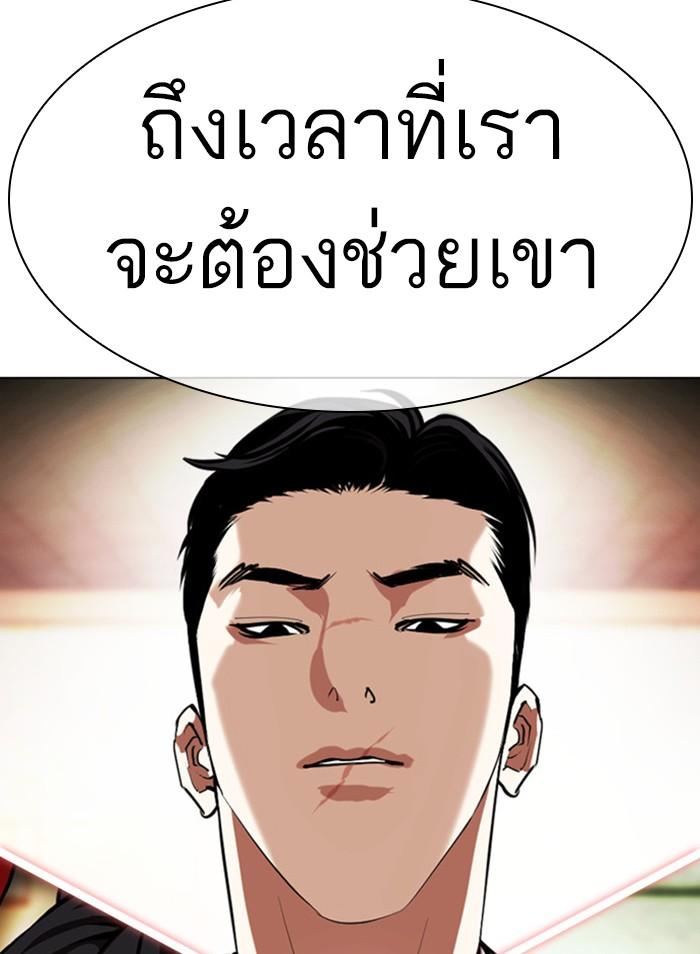 Lookism ตอนที่ 386 page 172