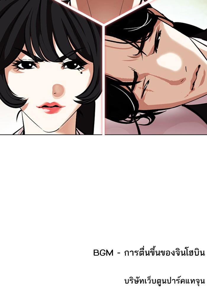 Lookism ตอนที่ 386 page 173