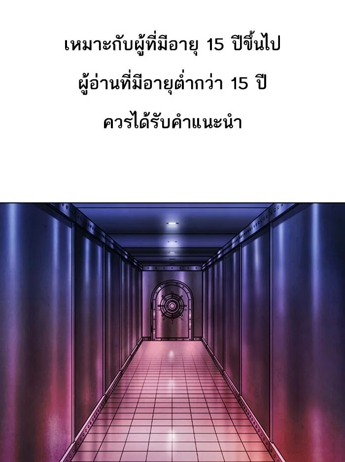 Lookism ตอนที่ 387 page 0