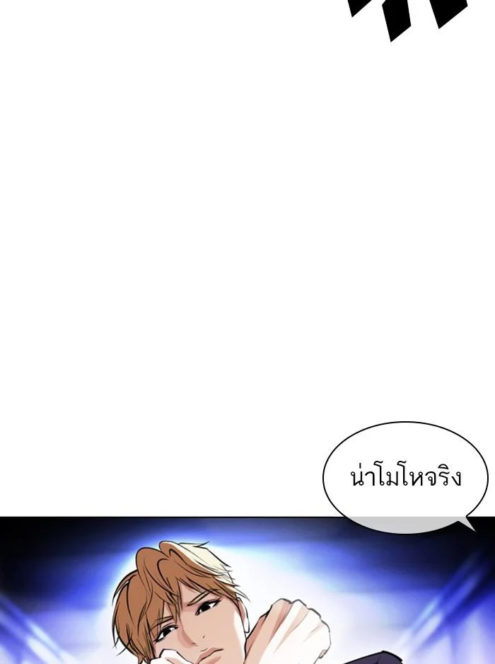 Lookism ตอนที่ 387 page 6