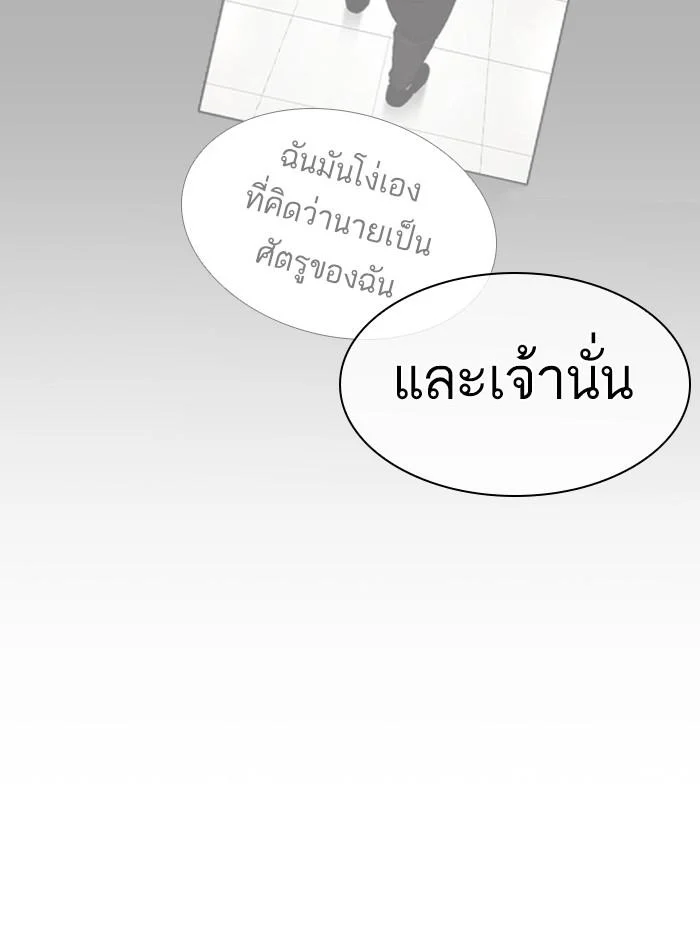 Lookism ตอนที่ 387 page 11