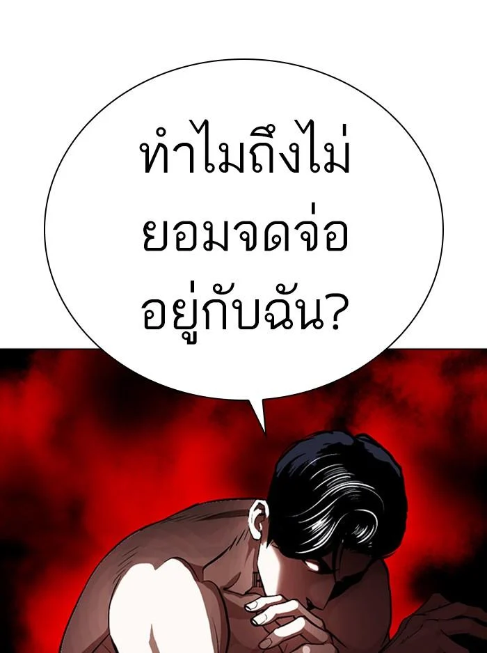 Lookism ตอนที่ 387 page 12